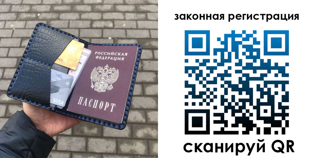 миграционный учет в Королёве