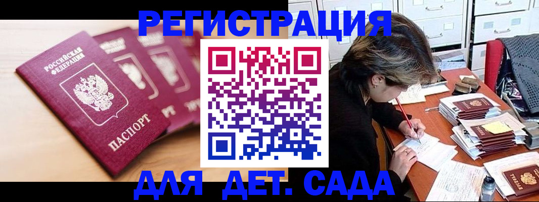 купить прописку в Королёве