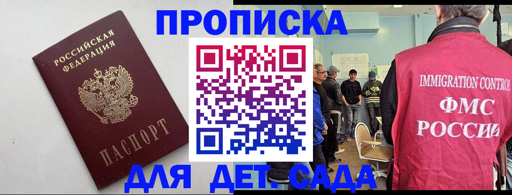 временная регистрация 2025 в Королёве