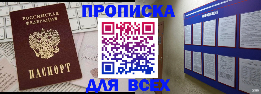 регистрация для школы в Королёве